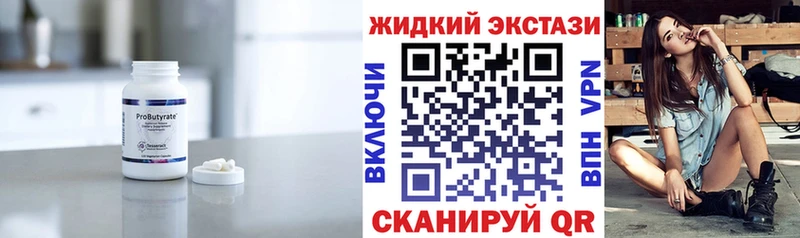 даркнет сайт  даркнет какой сайт  БУТИРАТ бутандиол  Сельцо 