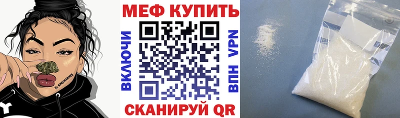 Мефедрон mephedrone Сельцо