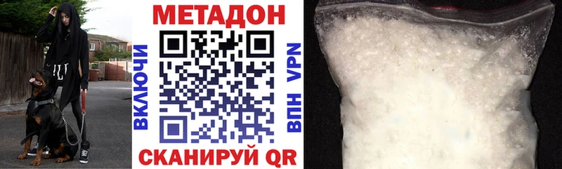 наркотики  Сельцо  МЕТАДОН кристалл 